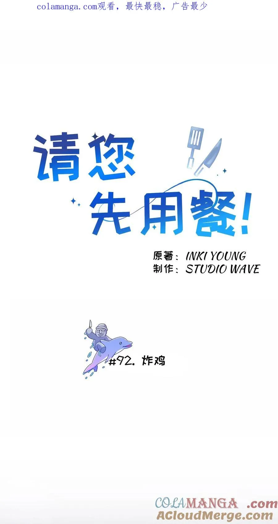 第92话0