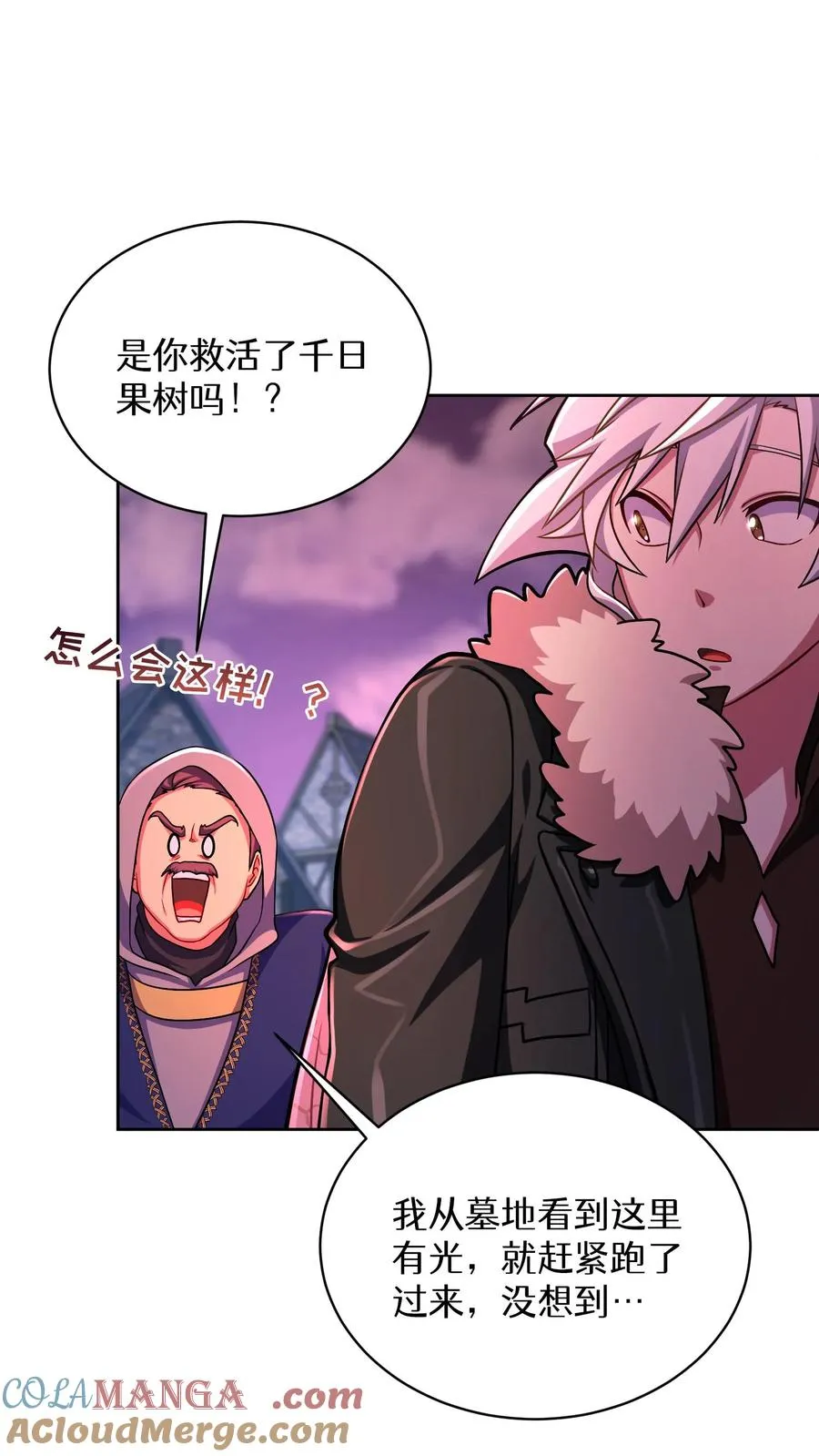 第88话9