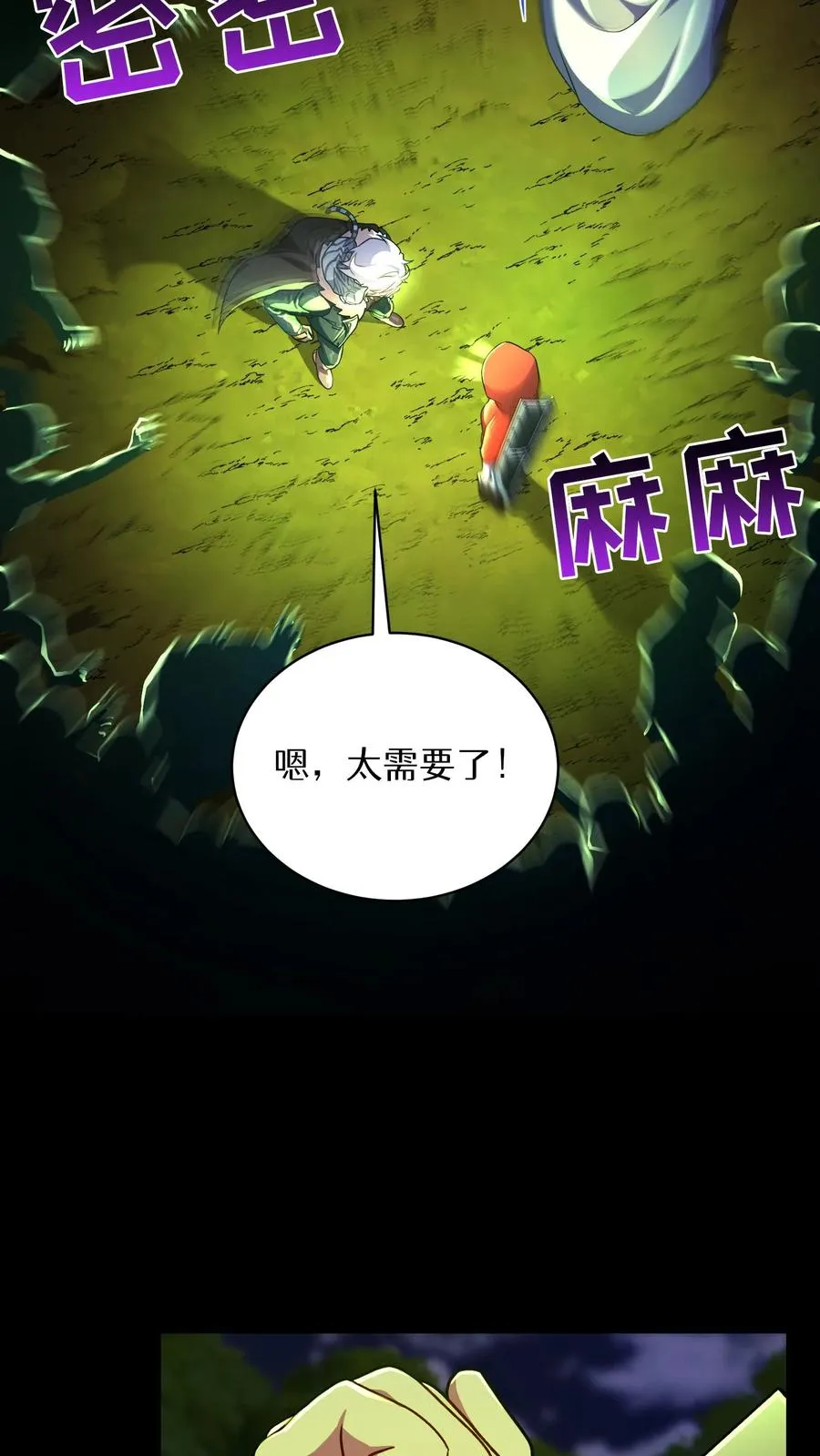 第91话7