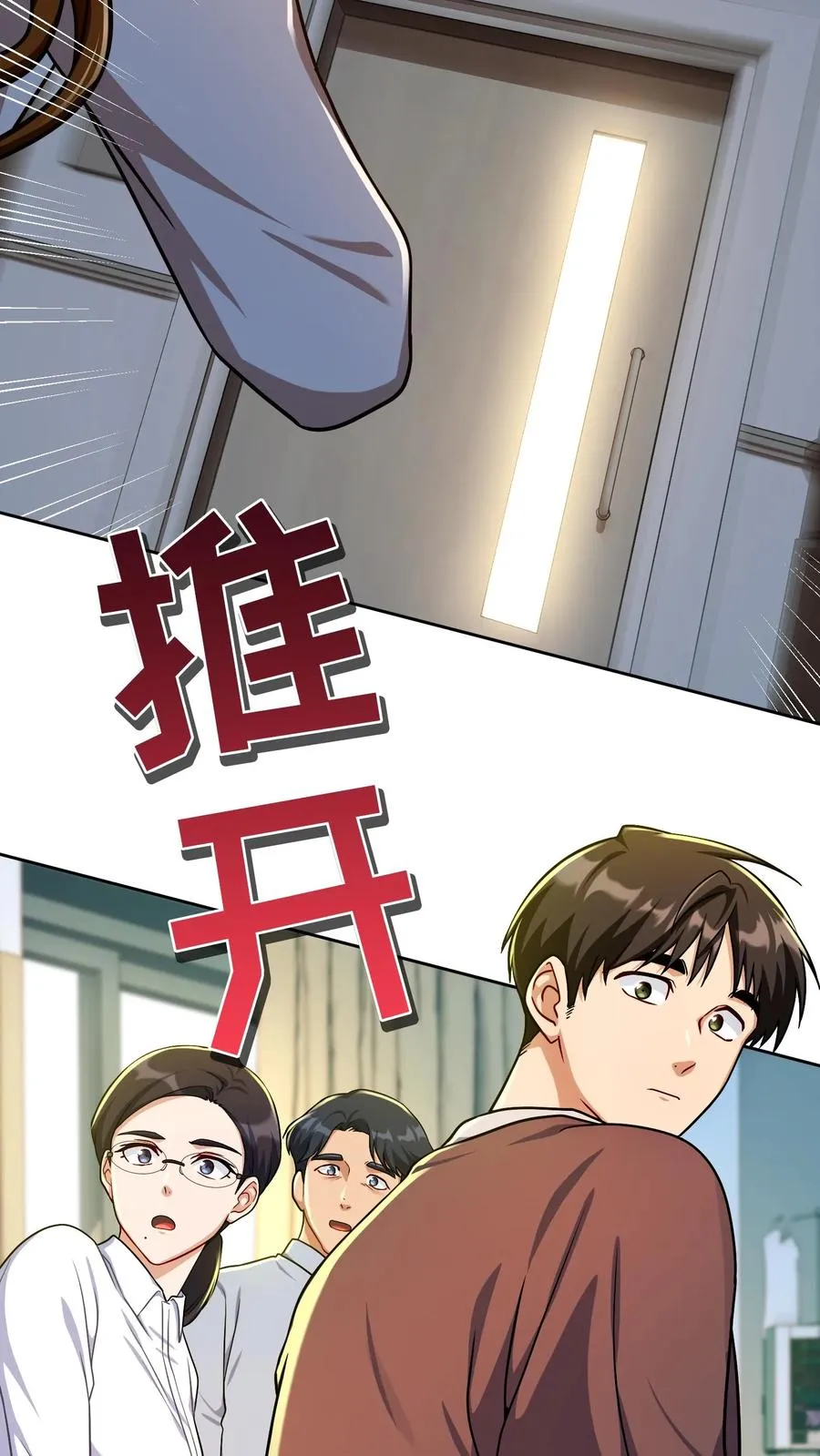 第93话74
