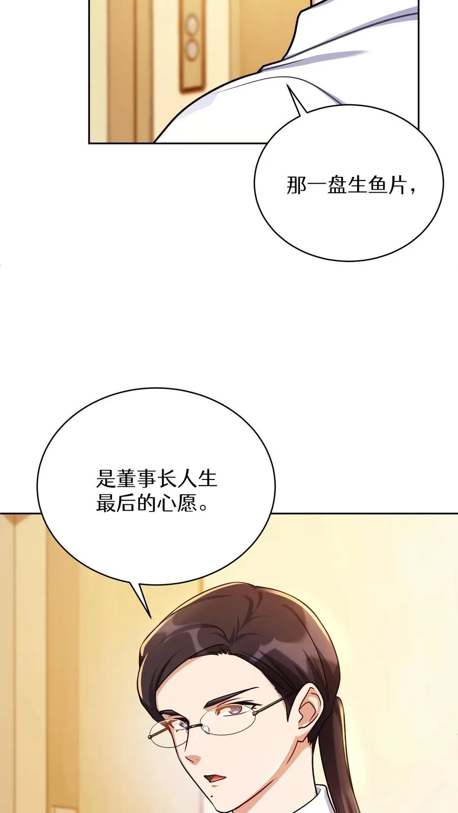 第93话37