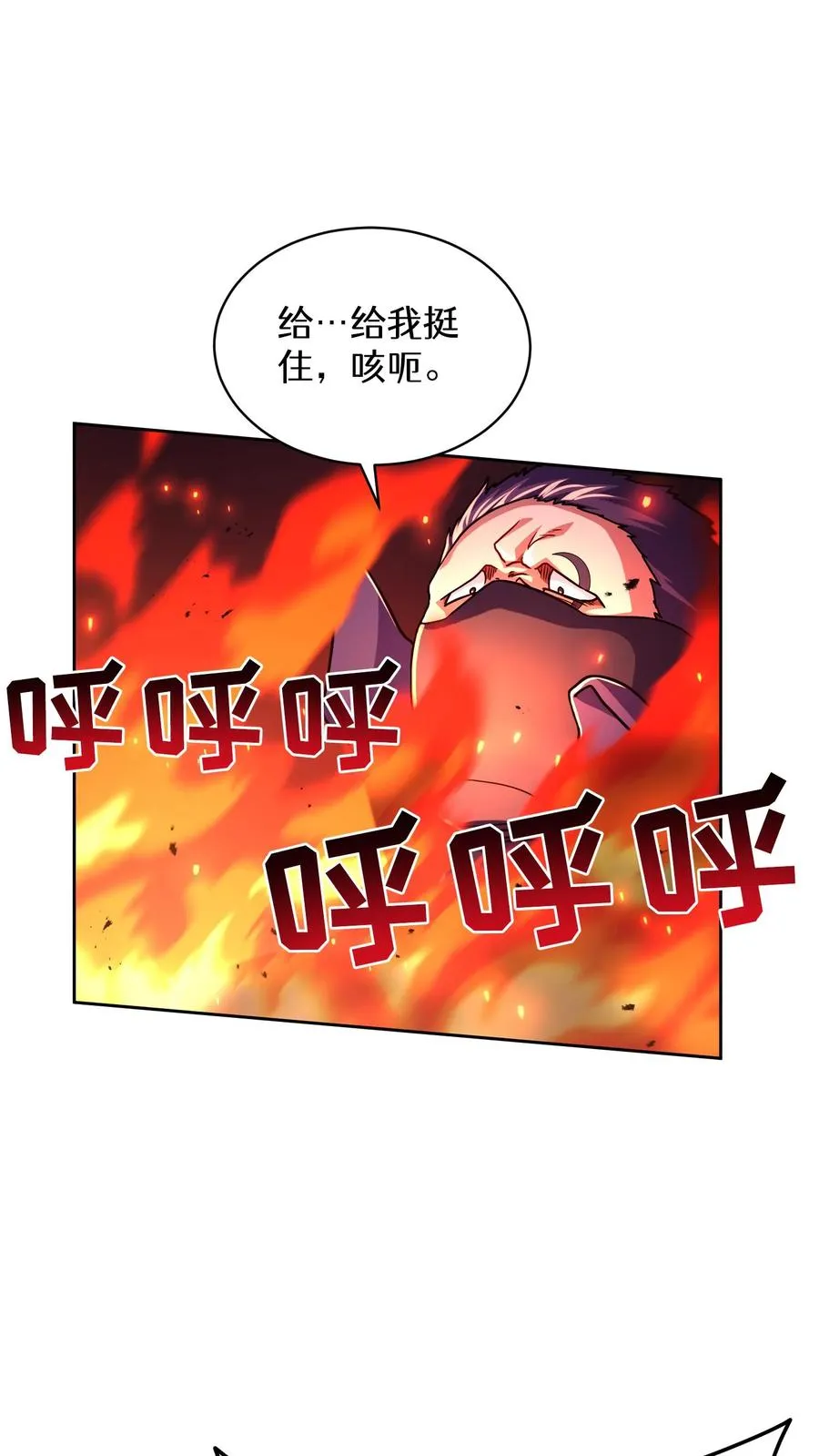 第89话8