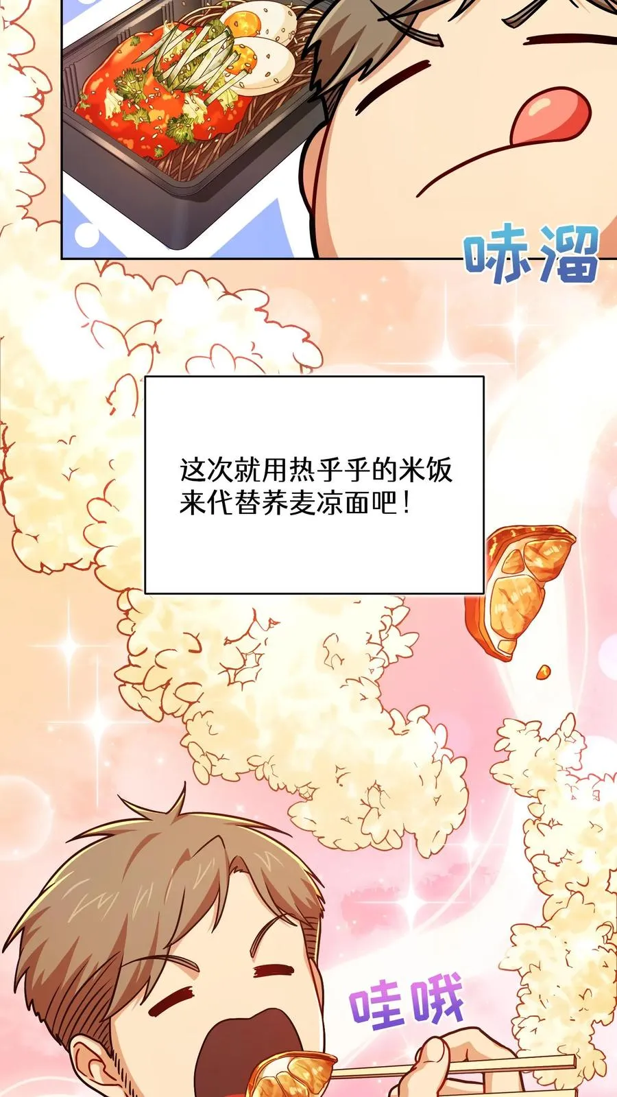 第89话47