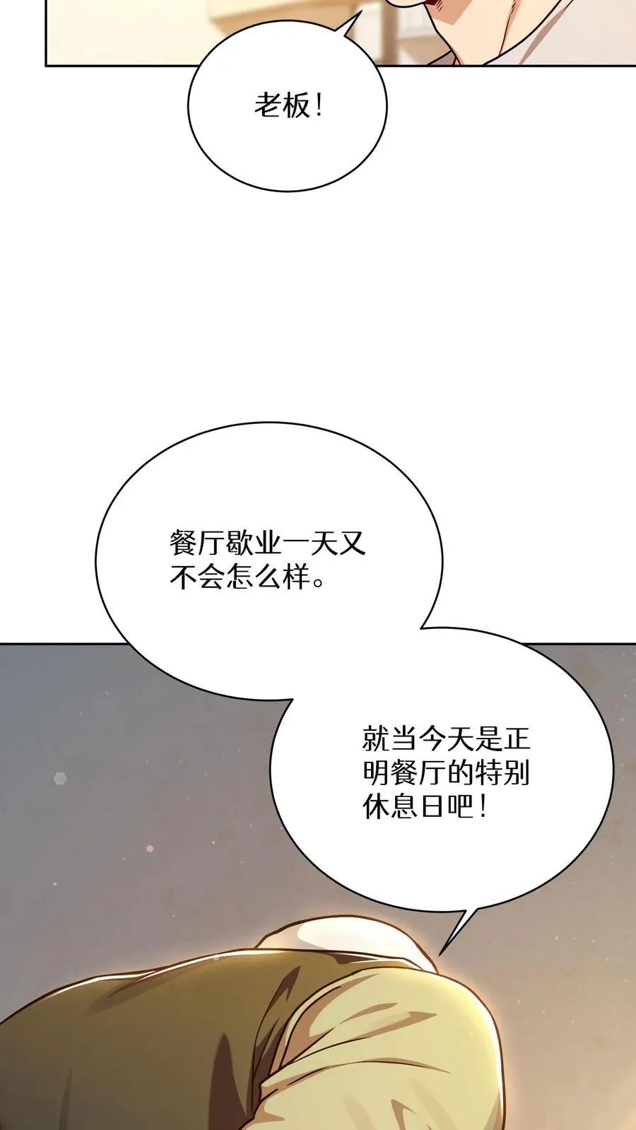 第93话16