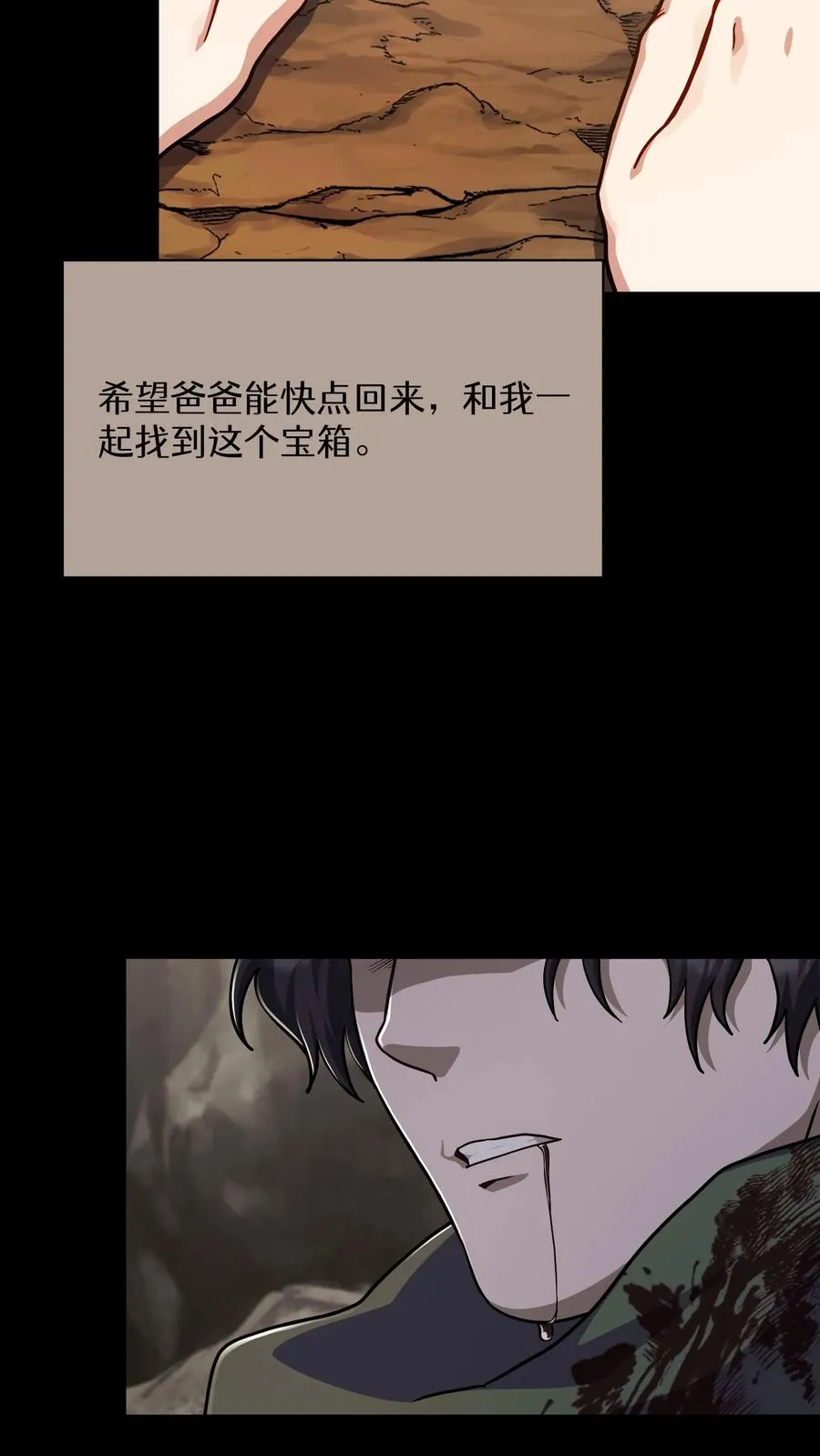 第88话25