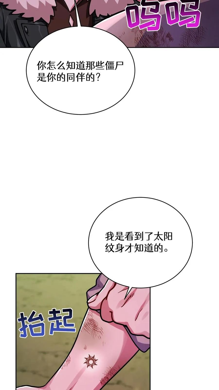 第92话52