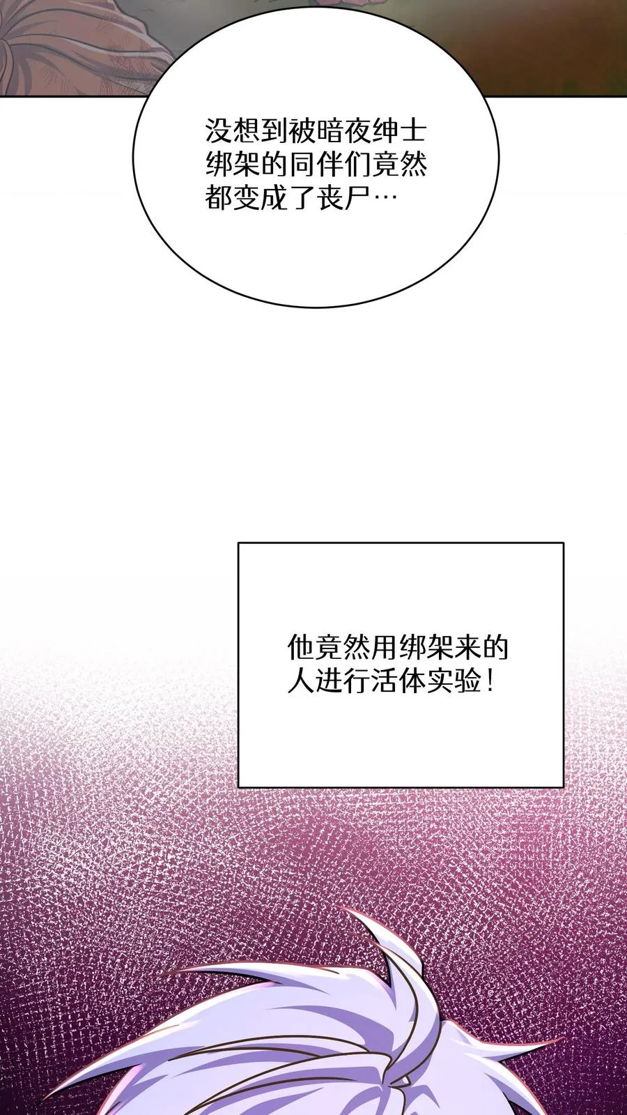 第91话53