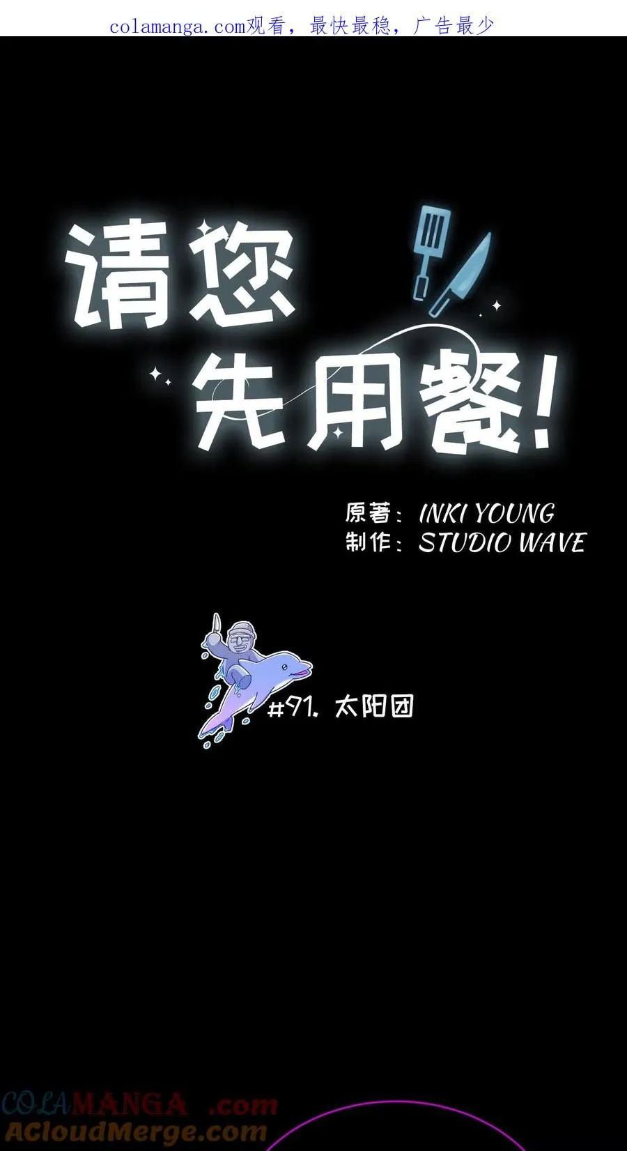 第91话0
