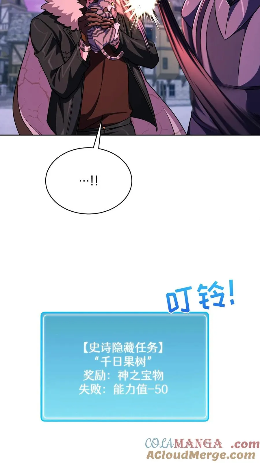 第88话54
