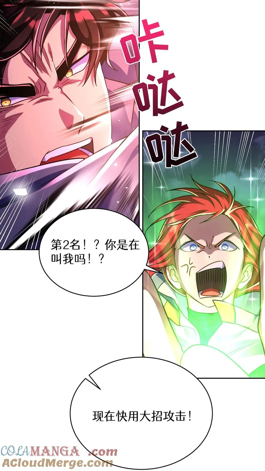 第90话12