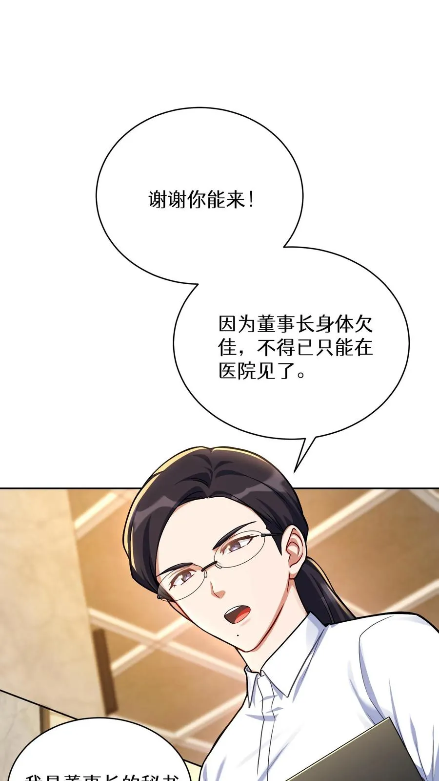 第93话25