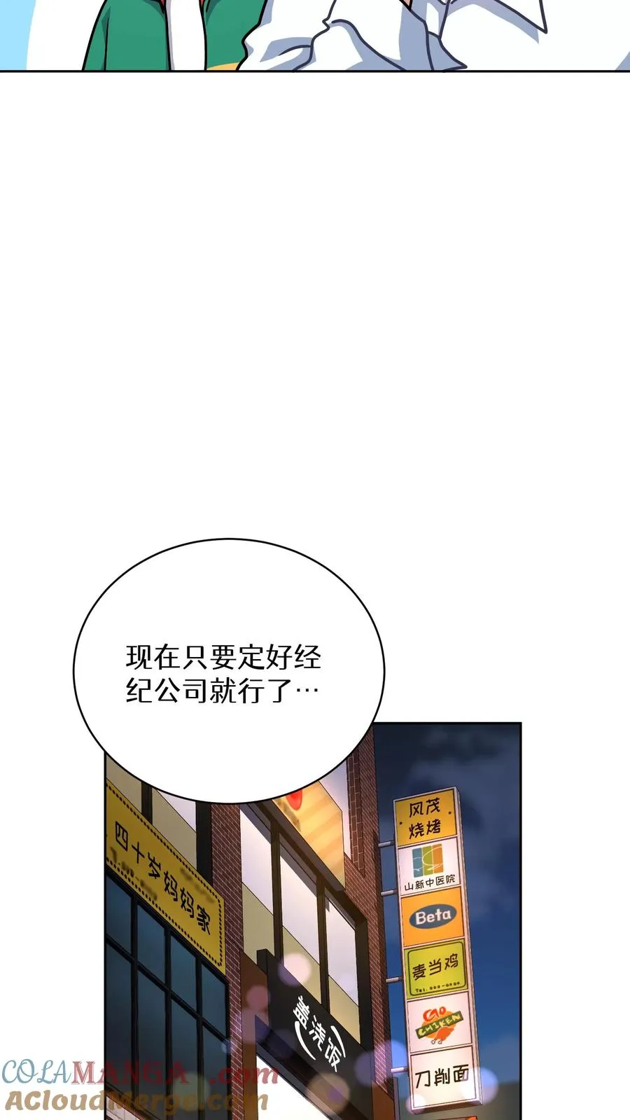 第91话66