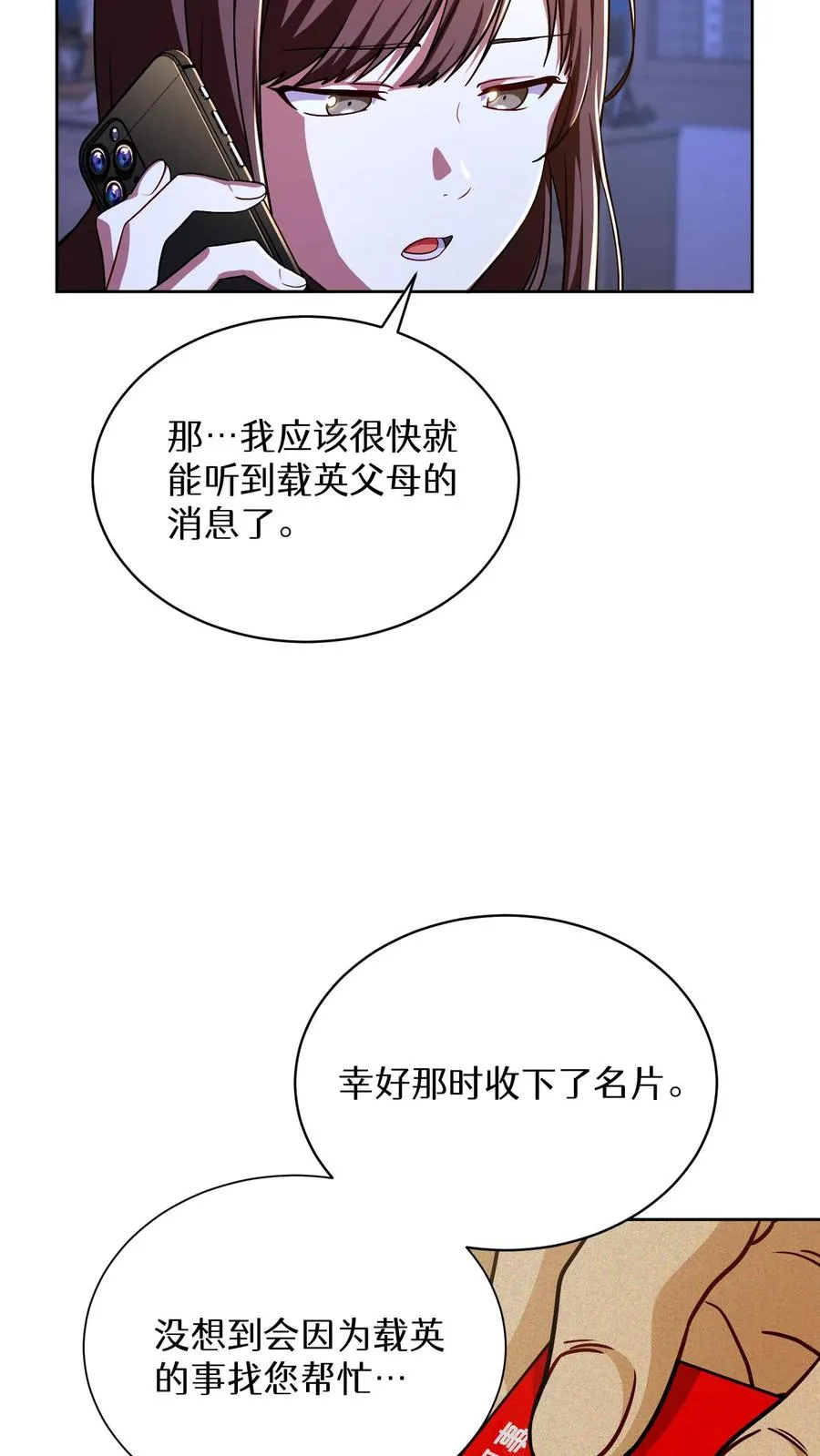 第90话2
