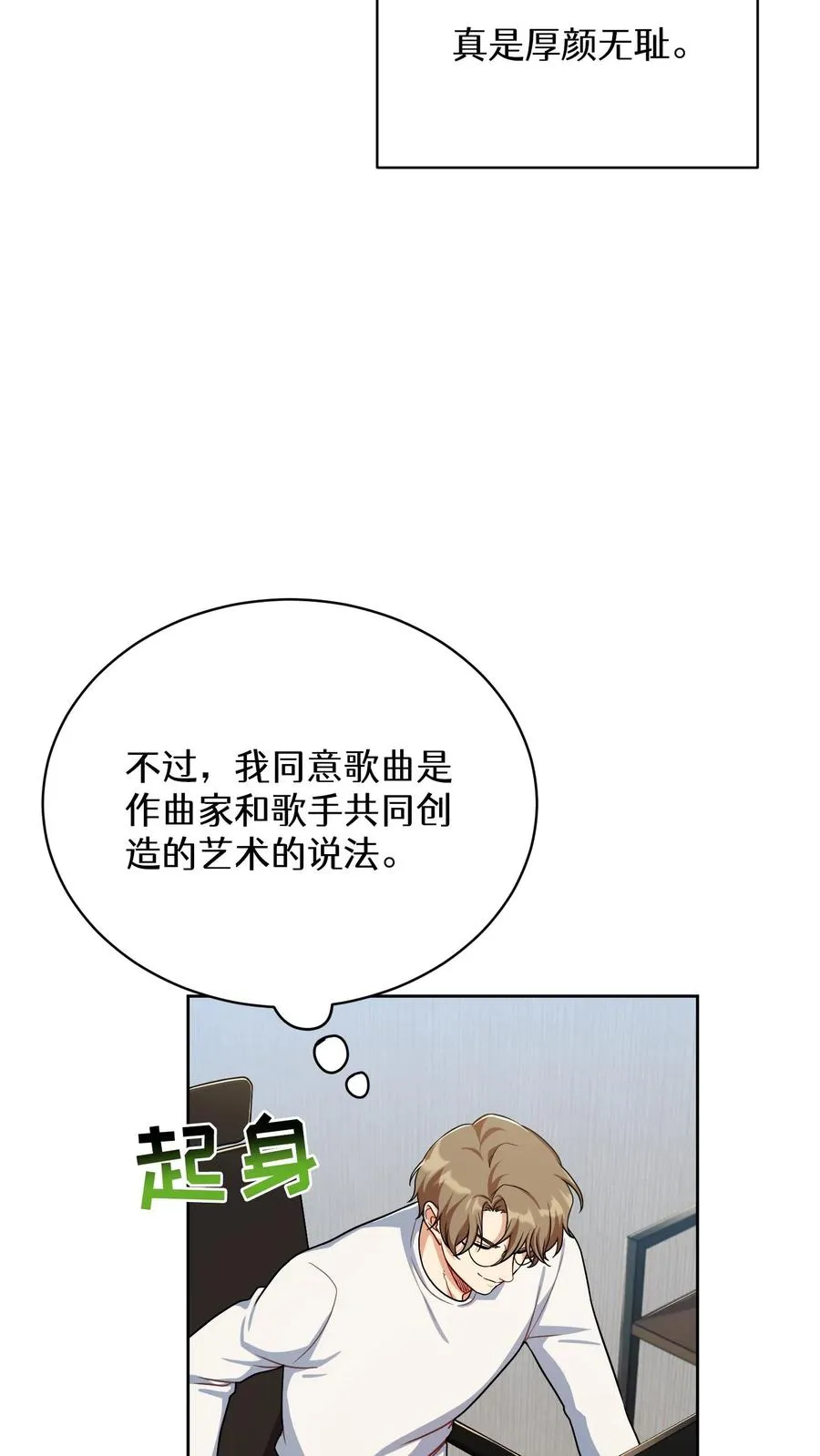 第89话58