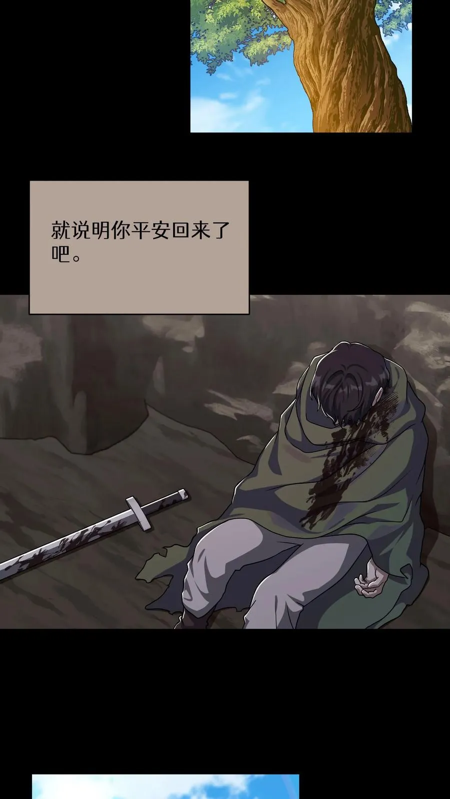 第88话23