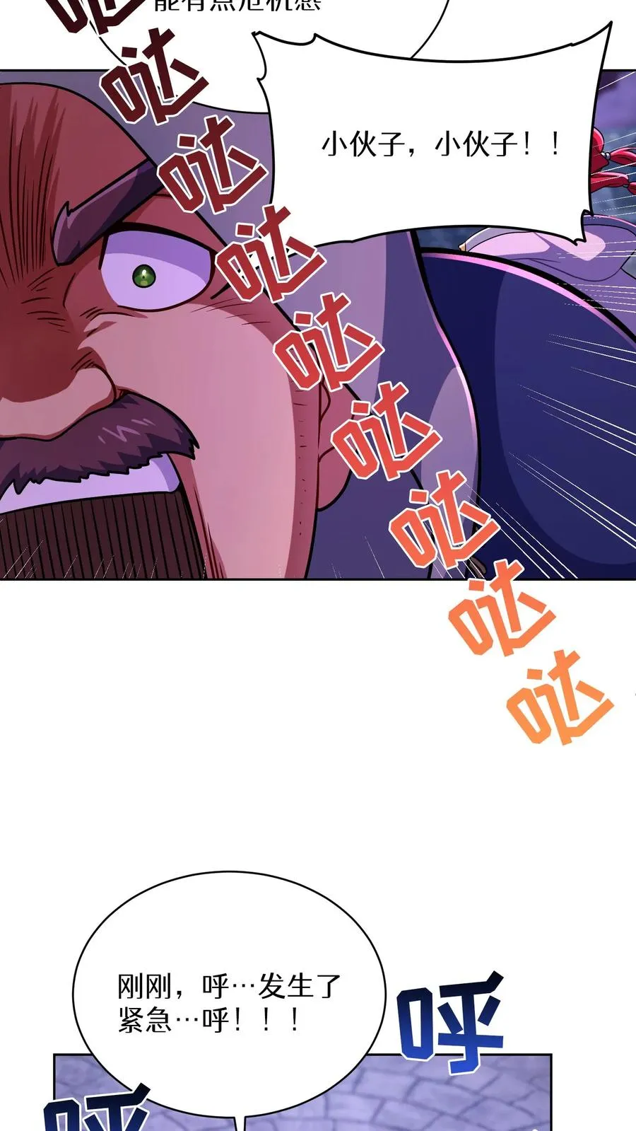 第90话23