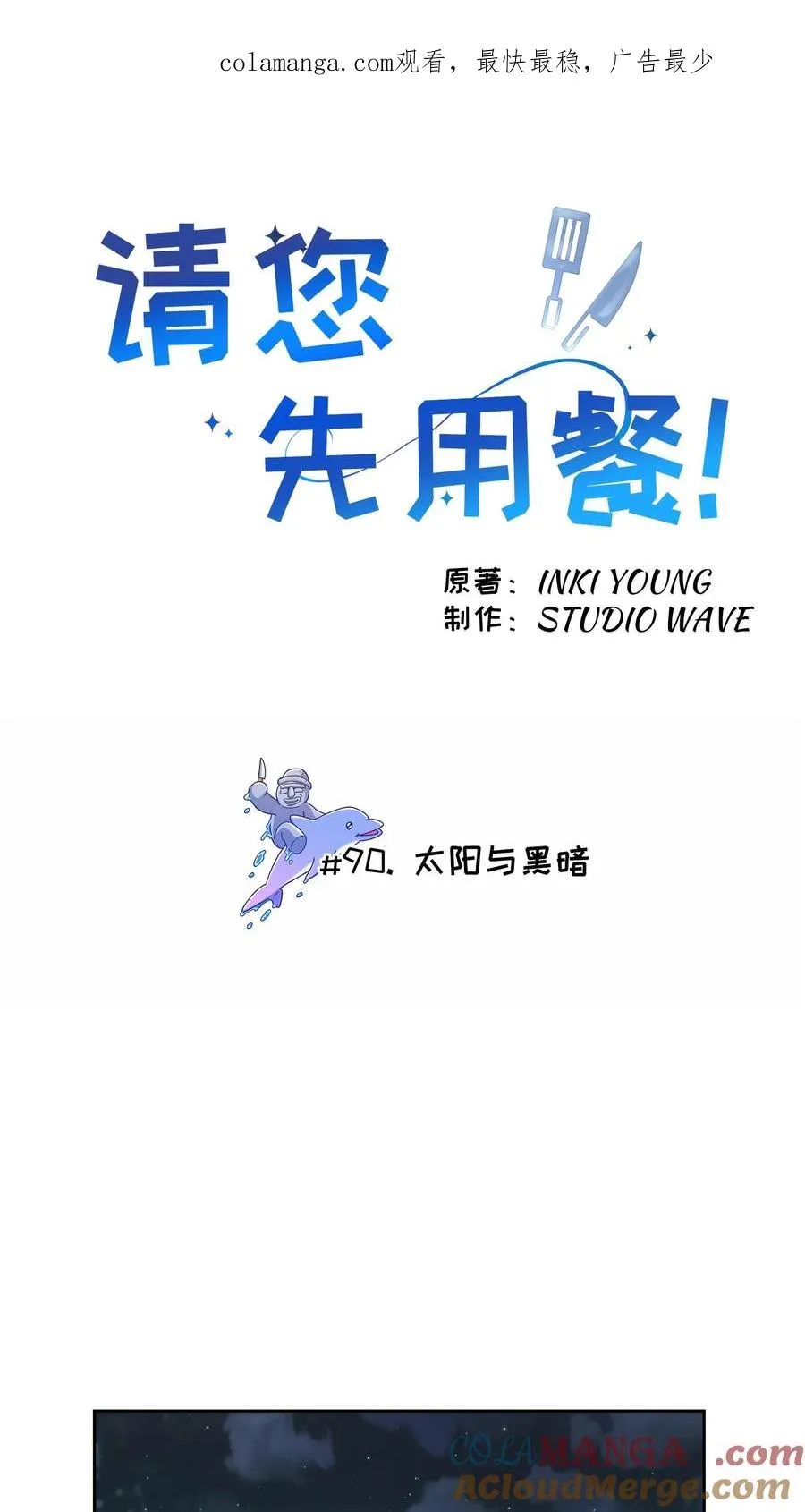 第90话0