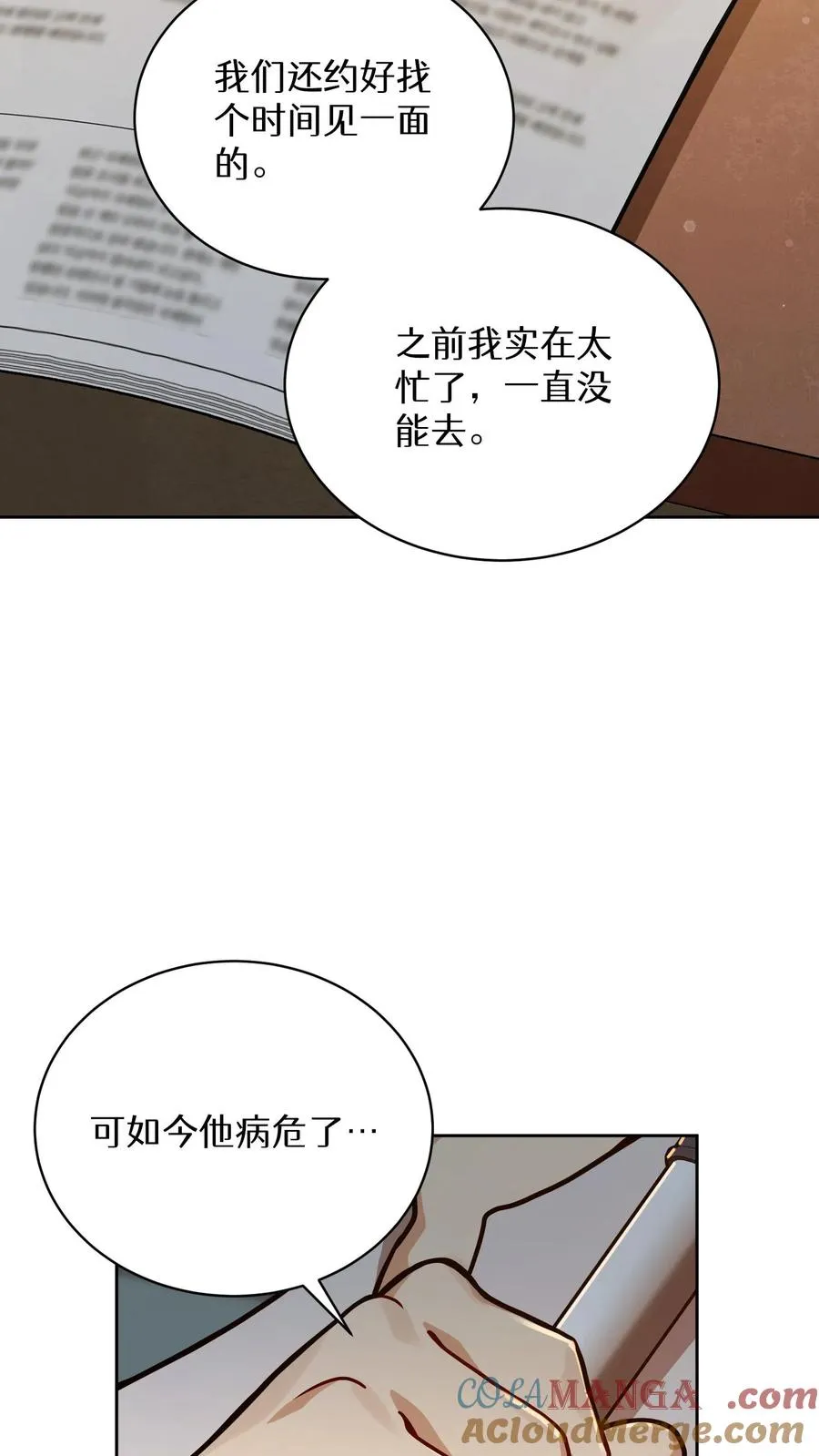 第93话12