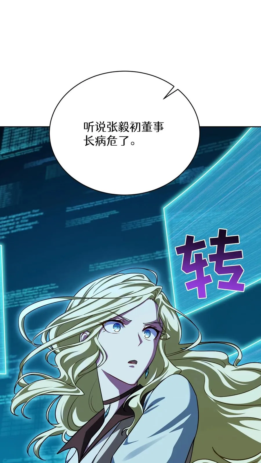 第94话7