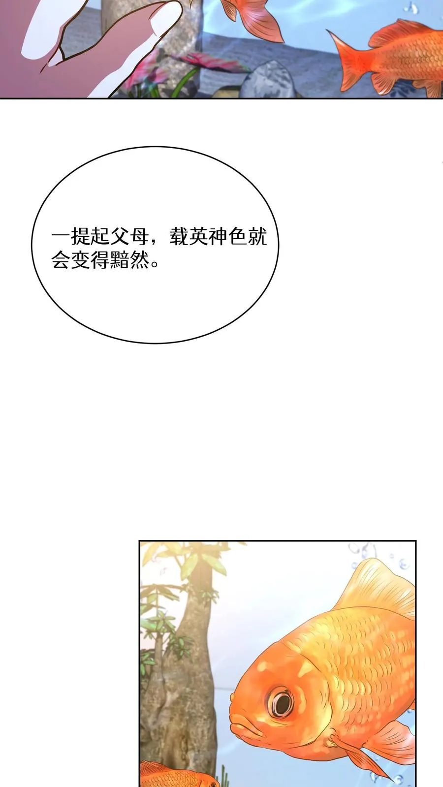 第90话4