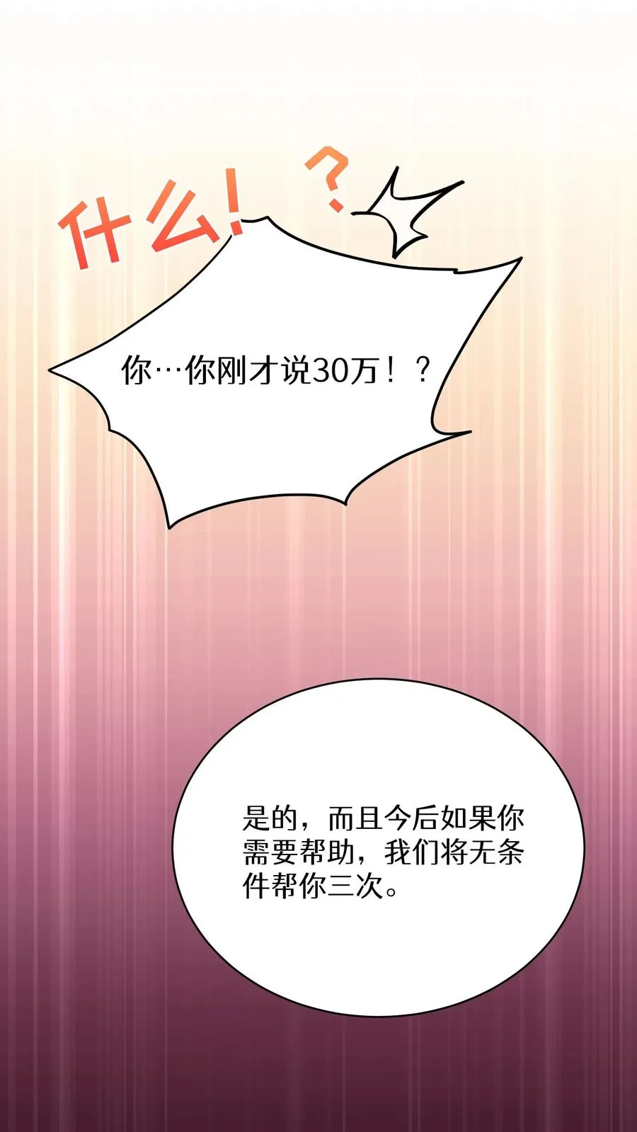 第93话34
