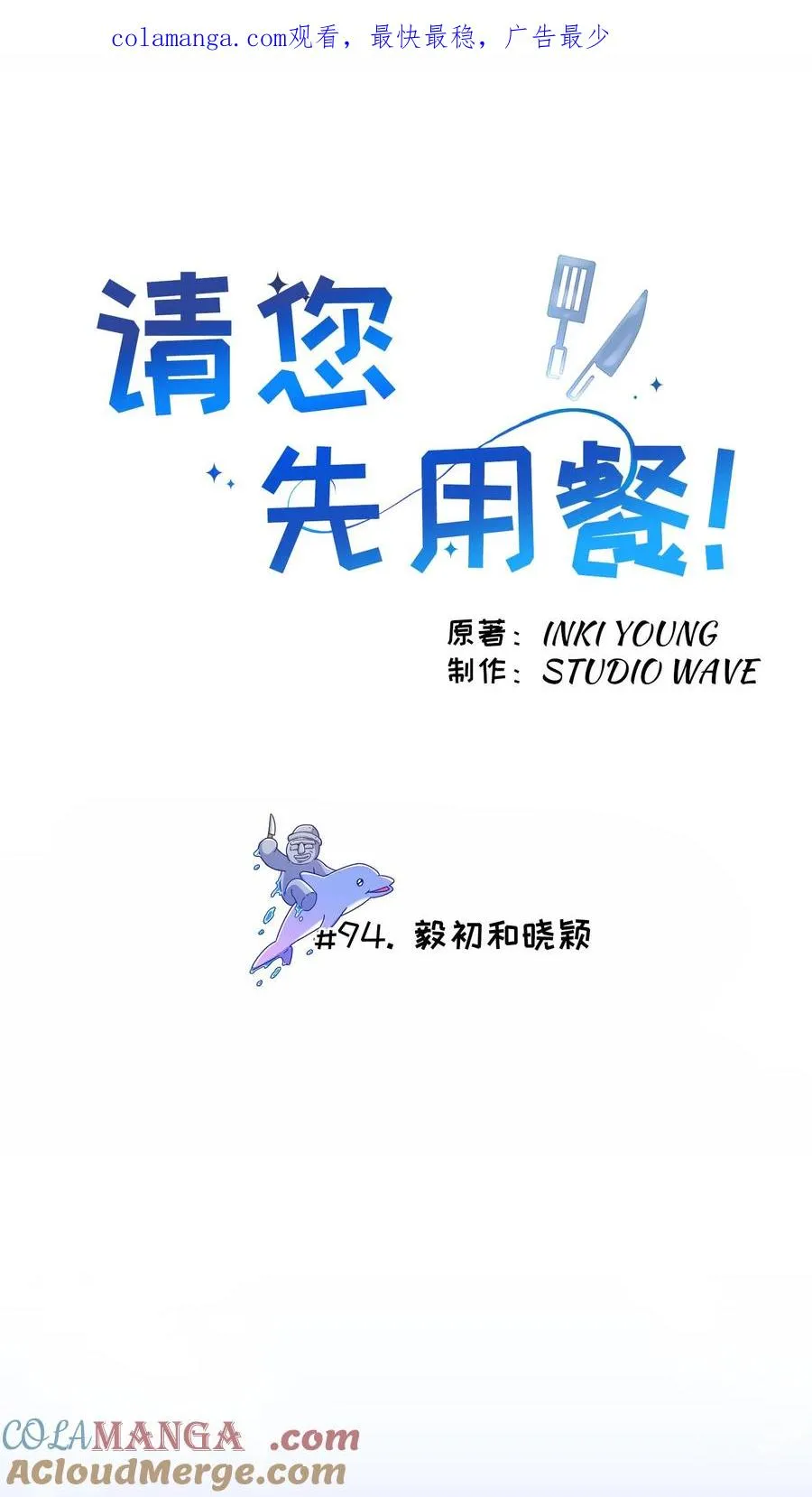 第94话0