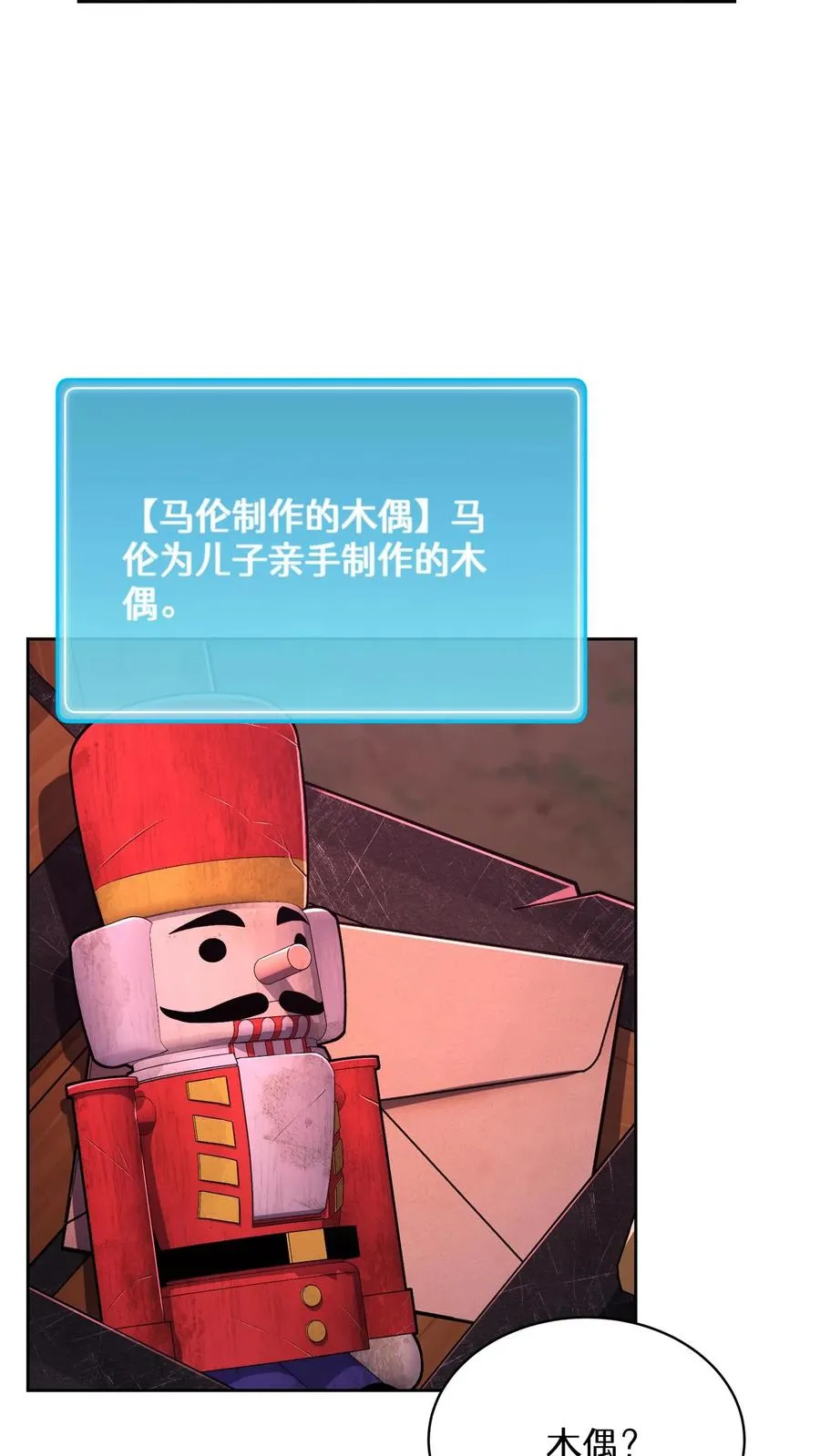 第88话14