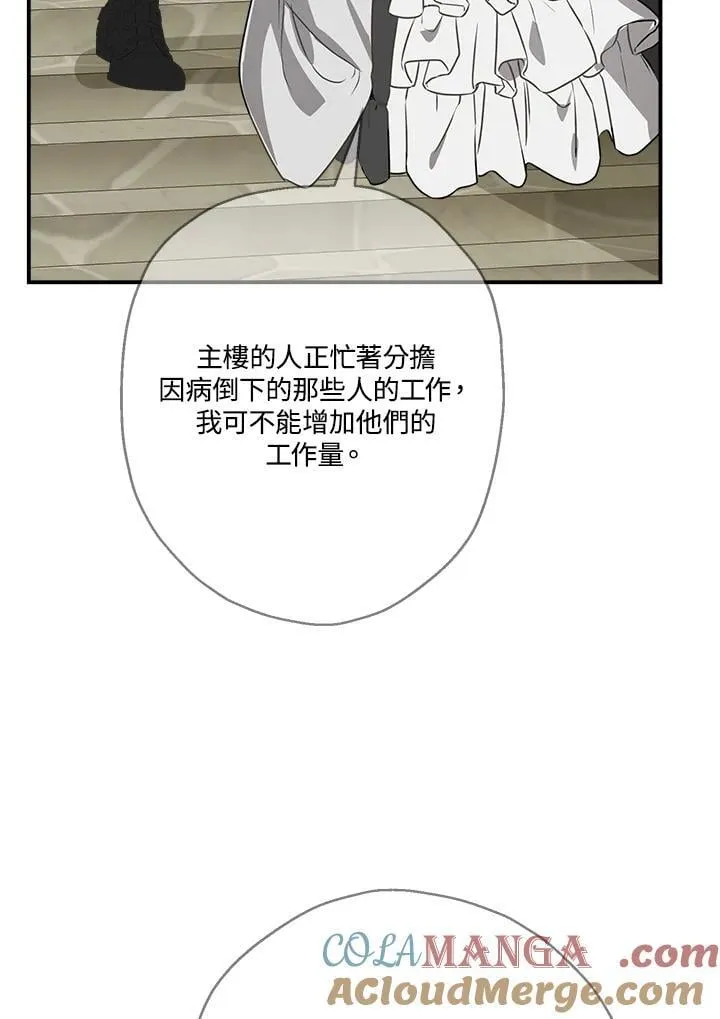 第83话20