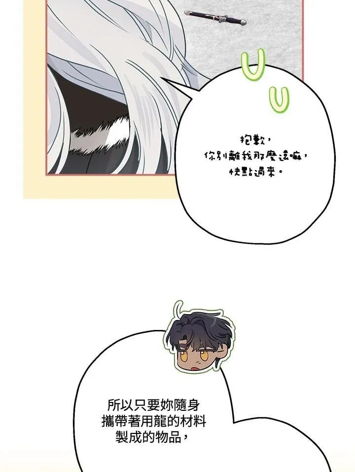 第82话77