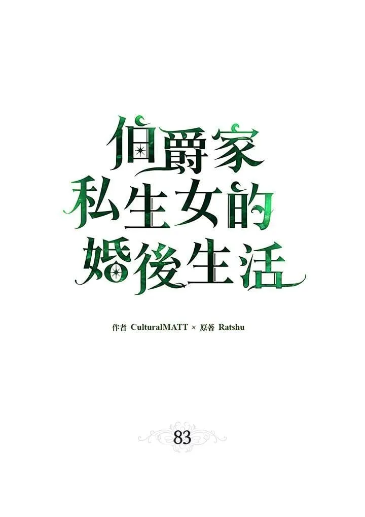 第83话17