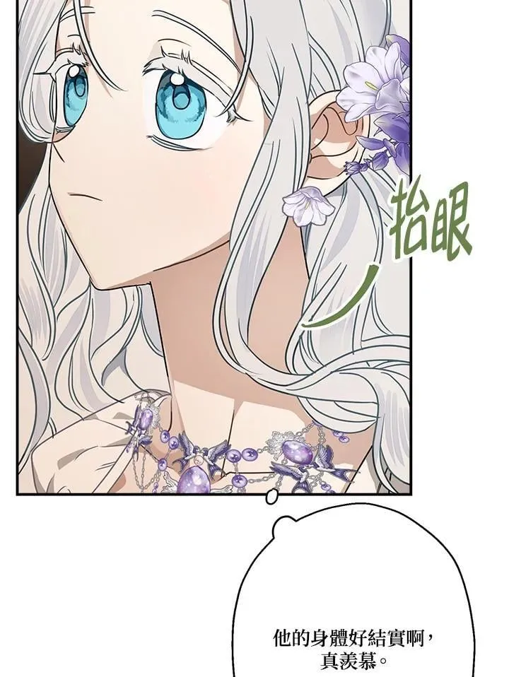 第85话35