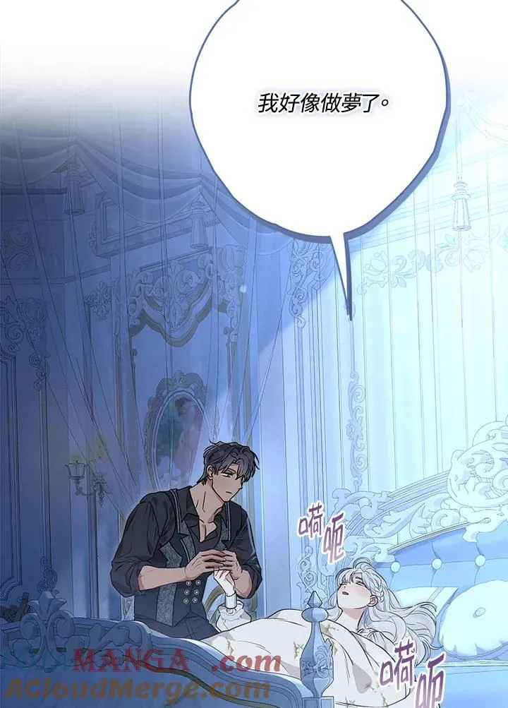 第81话8