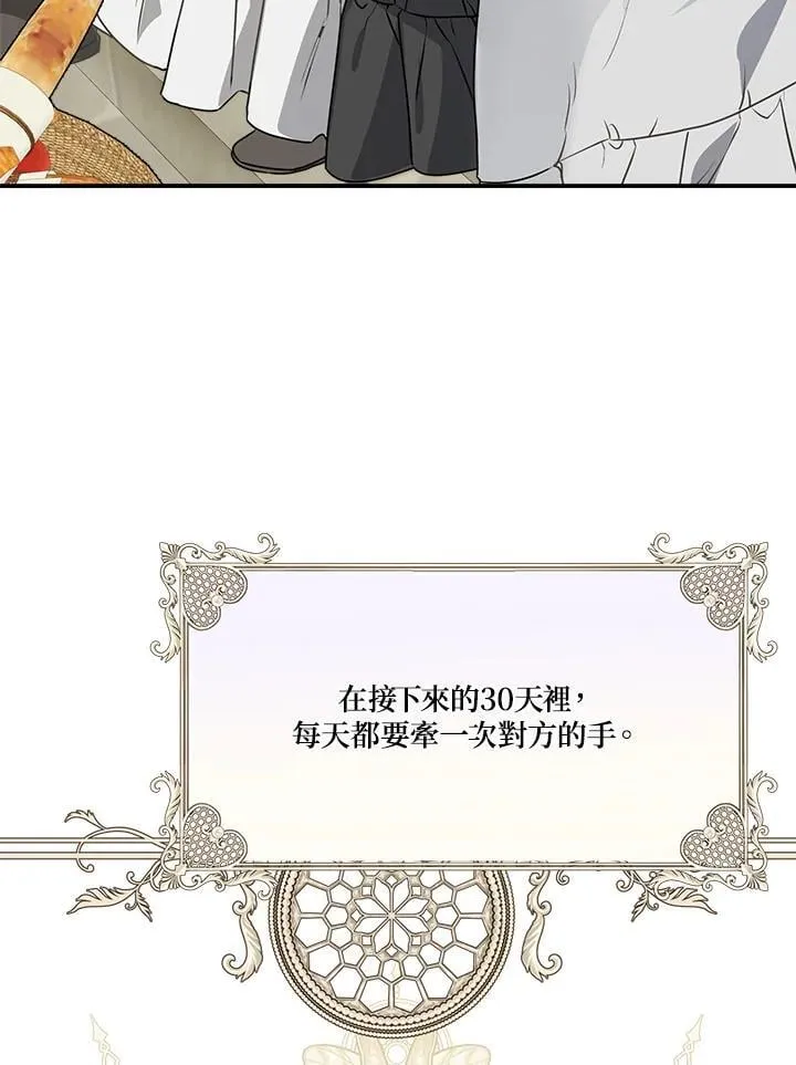第83话30