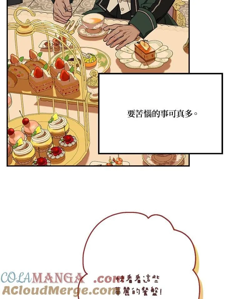 第85话68
