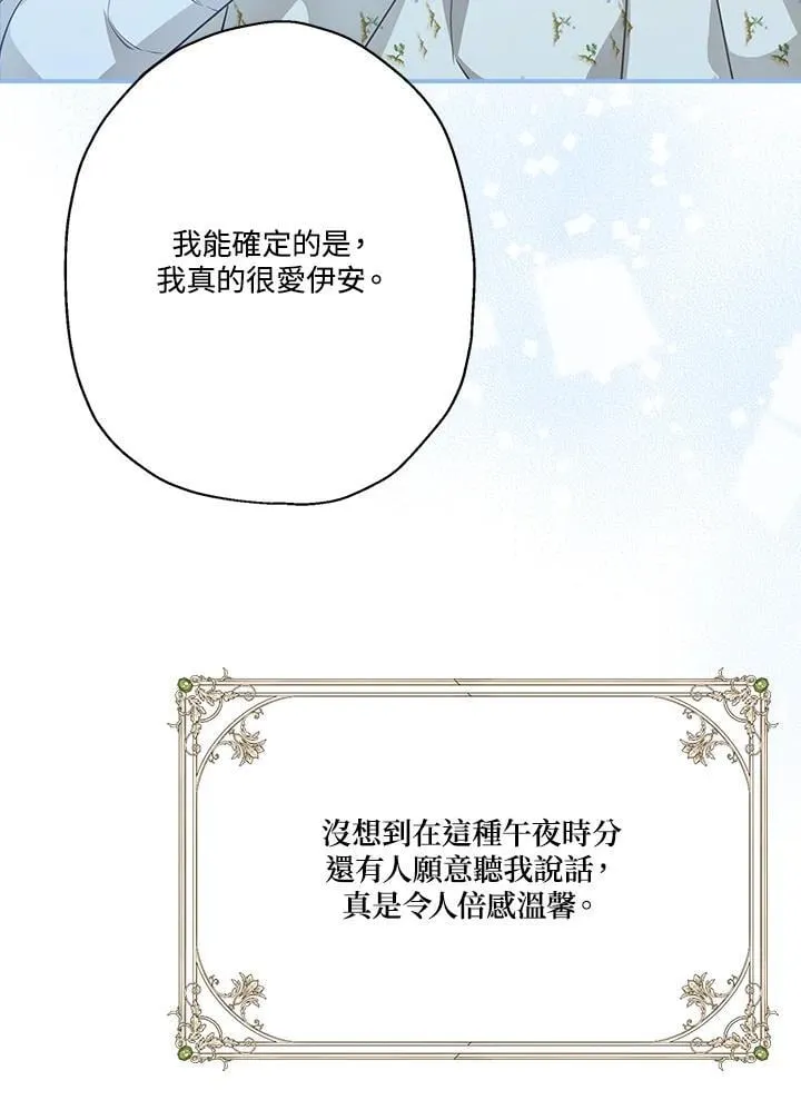 第86话98