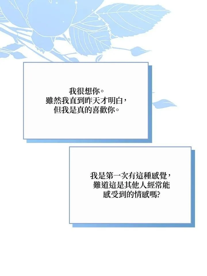 第82话27