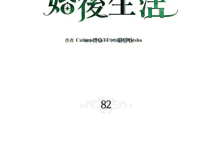 第82话2