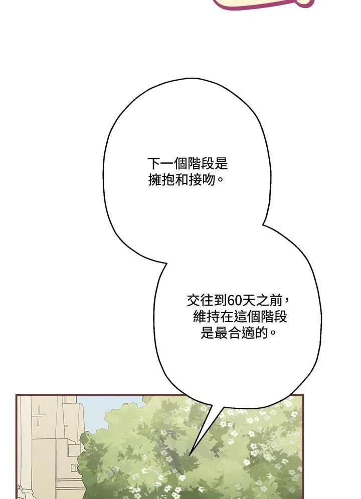 第83话45