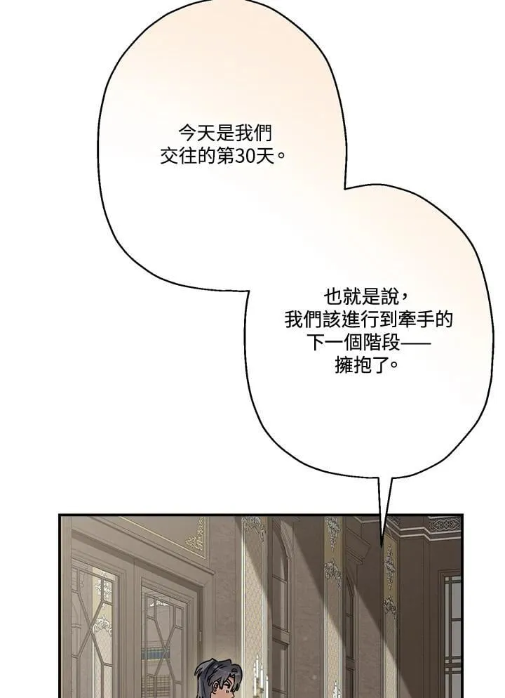 第84话6