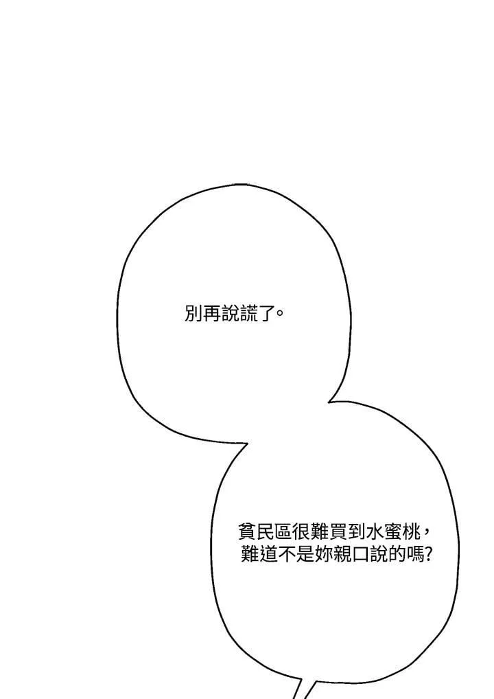 第86话15