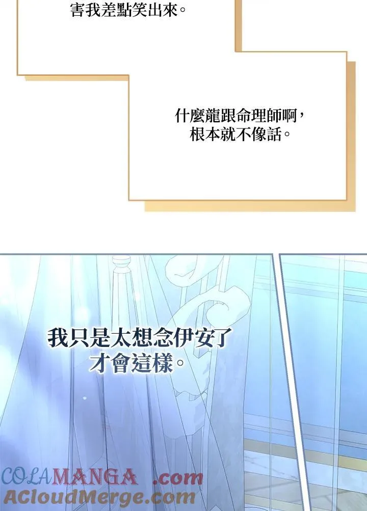 第81话12