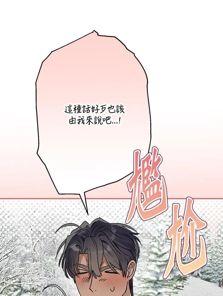 第82话74