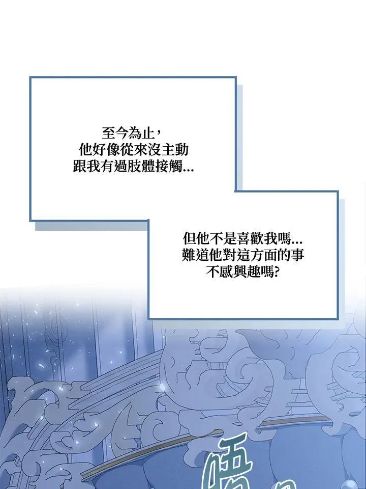 第83话97