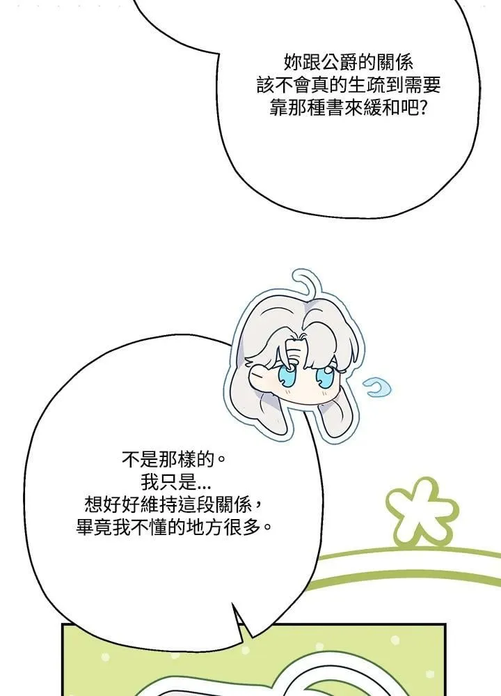 第86话81