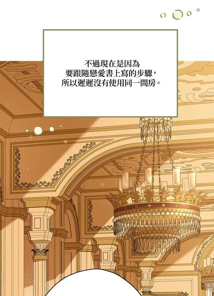第86话69