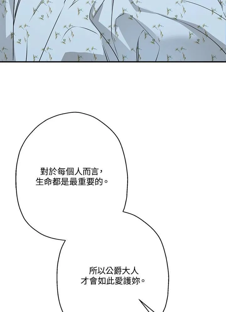 第86话94