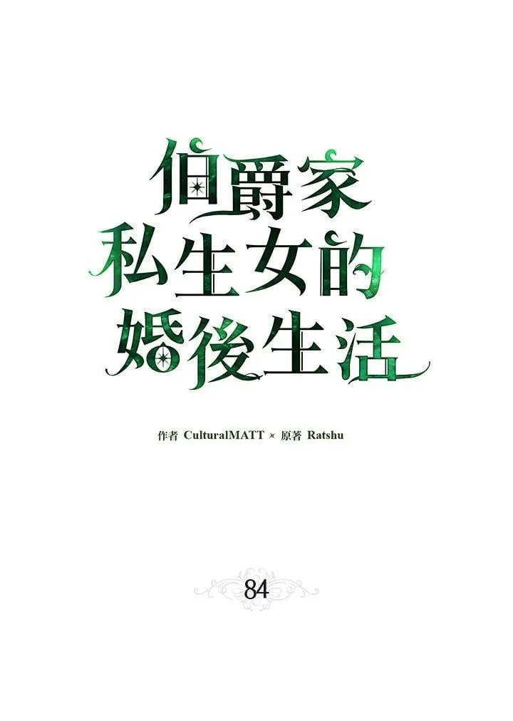 第84话29