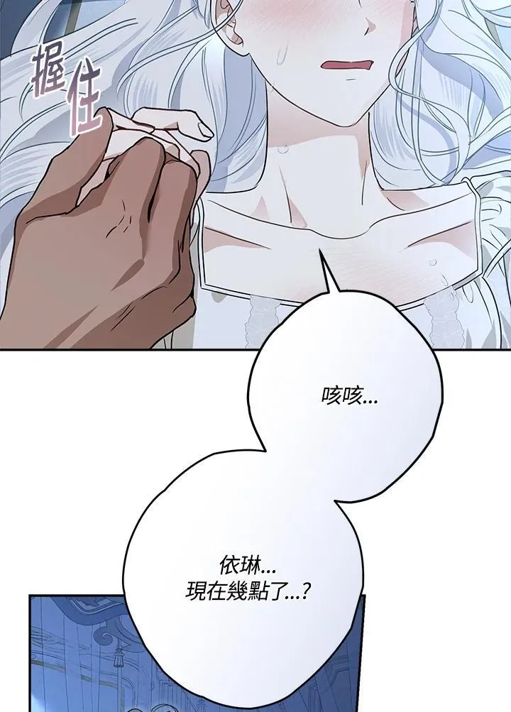 第81话6