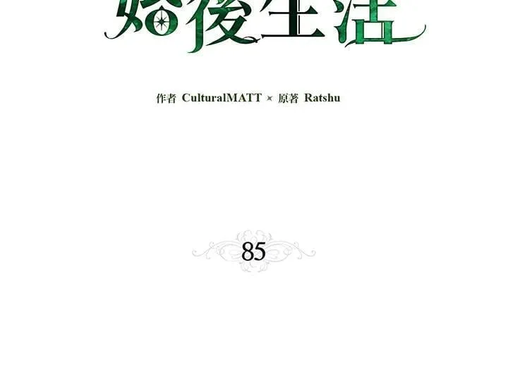 第85话2