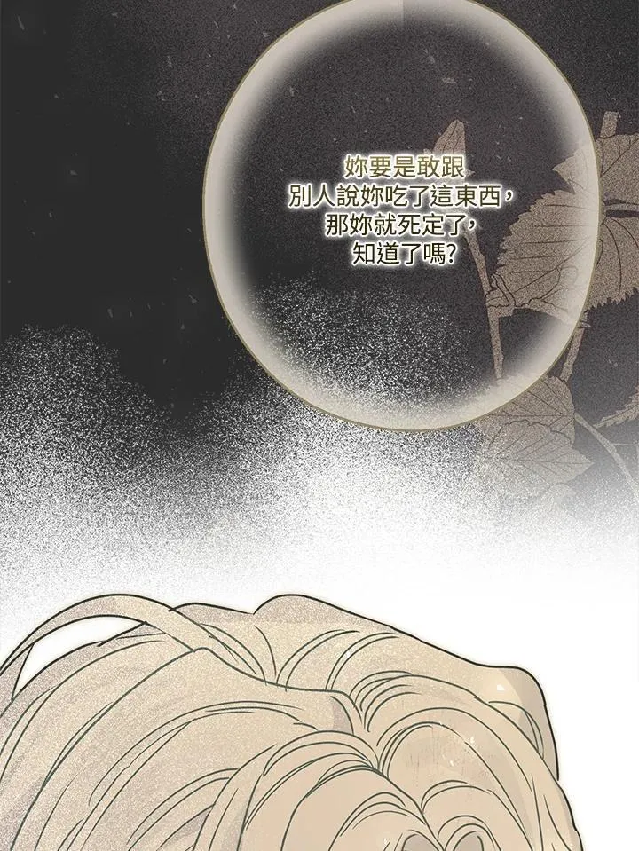 第86话39
